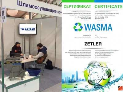 Участие ZETLER в международной выставке Wasma-2016